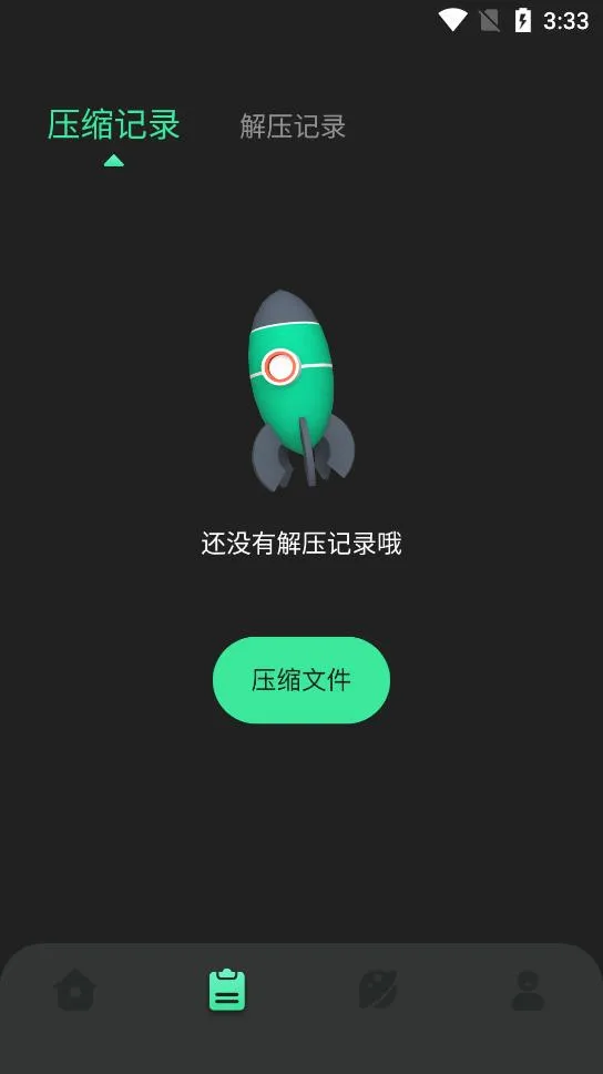 ȫ���ѹ��v1.3 �ֻ���