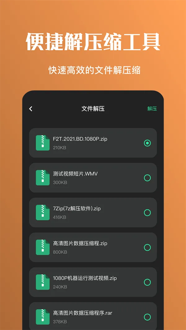 ȫ���ѹ��v1.3 �ֻ���