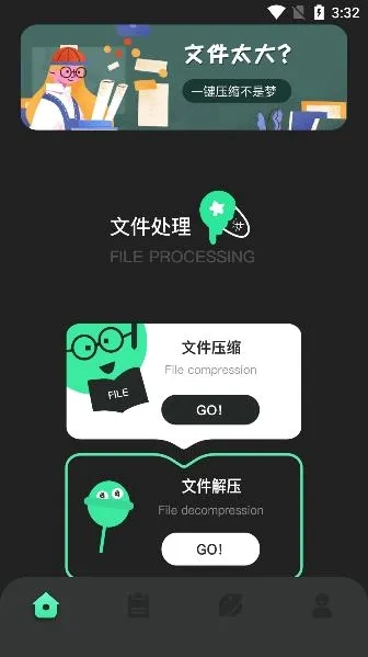 全民解压缩 全民解压缩