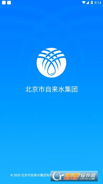 北京自来水2026官方最新版本 北京自来水2026官方最新版本