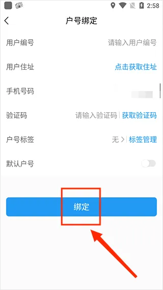 北京自来水2026官方最新版本 北京自来水2026官方最新版本