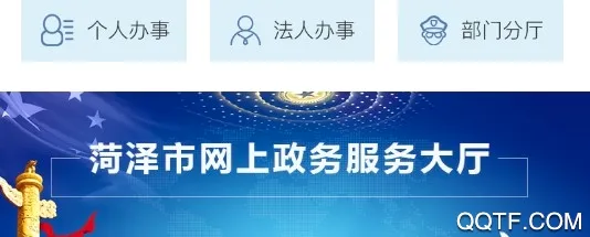 菏泽市人民政府2026官方最新版本 菏泽市人民政府2026官方最新版本