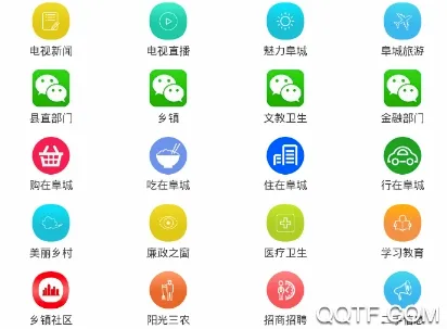 智慧阜城 智慧阜城
