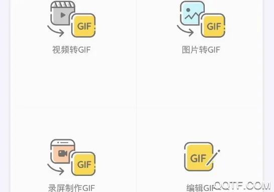 动态表情制作 动态表情制作