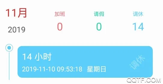 手机加班软件2026官方最新版本 手机加班软件2026官方最新版本