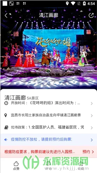 游湖北 游湖北