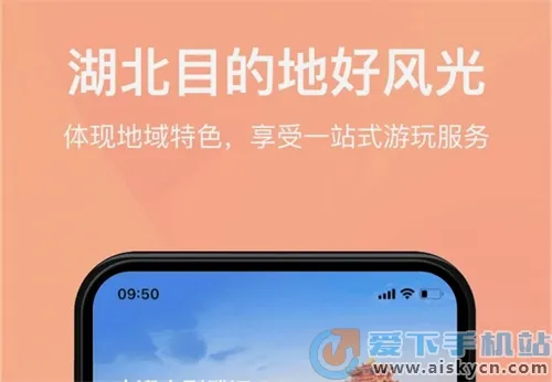 游湖北 游湖北