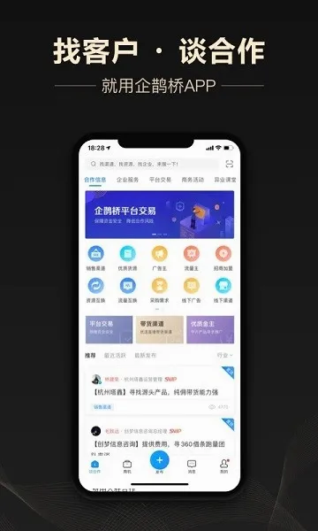 企鹊桥极速版 企鹊桥极速版
