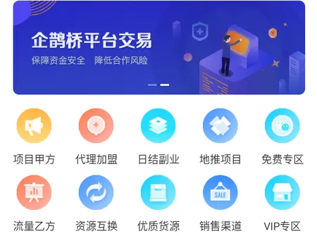 企鹊桥极速版 企鹊桥极速版