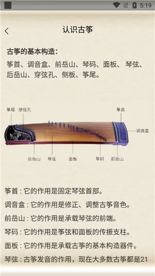 古筝大师2026最新版本 古筝大师2026最新版本