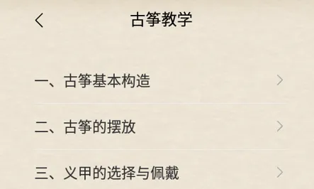 古筝大师2026最新版本 古筝大师2026最新版本