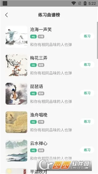 古筝大师2026最新版本 古筝大师2026最新版本