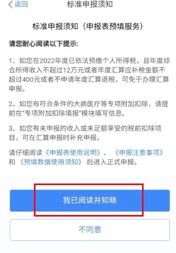 深圳税务2026最新版本 深圳税务2026最新版本