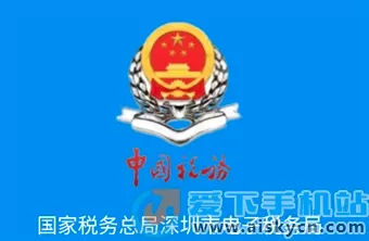 深圳税务2026最新版本 深圳税务2026最新版本