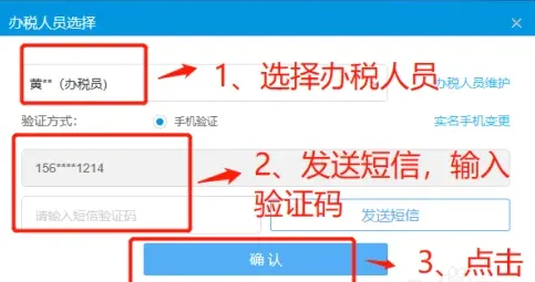 深圳税务2026最新版本 深圳税务2026最新版本