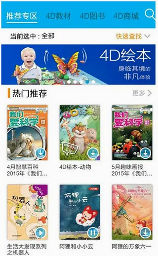4D书城 4D书城