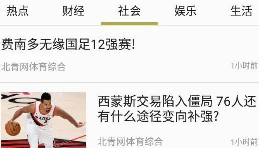 北青新闻 北青新闻