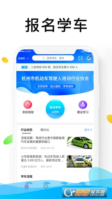 ����ѧ��v2.0.8 �ֻ���