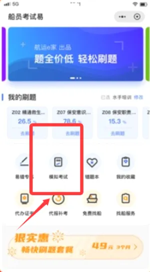 航运e家2026最新版本 航运e家2026最新版本