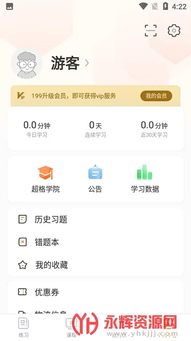 �������v4.8.5 �ֻ���