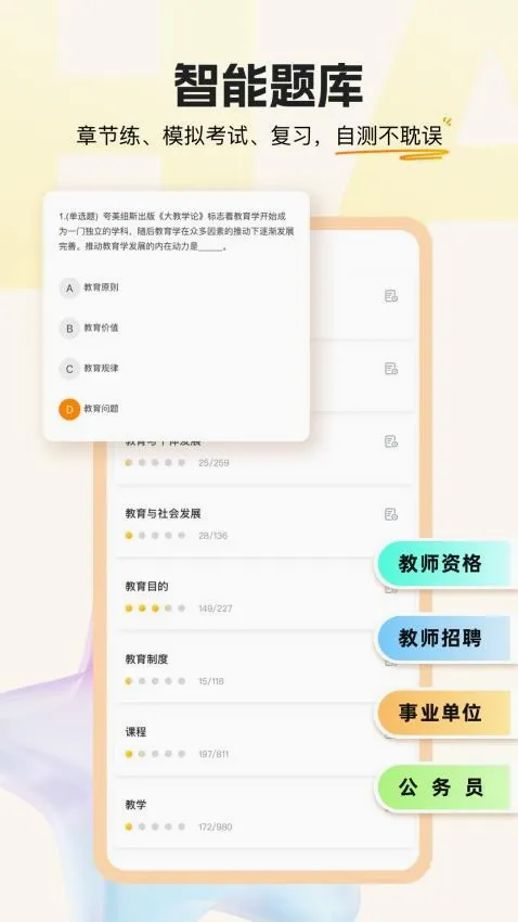 超格教育 超格教育