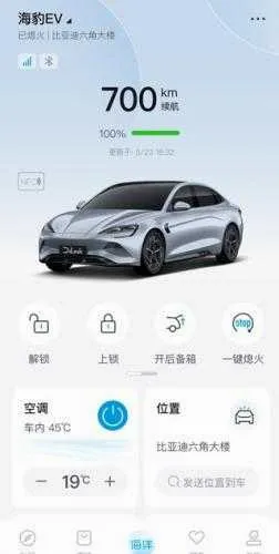 比亚迪海洋 比亚迪海洋