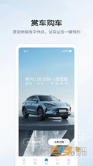比亚迪海洋 比亚迪海洋
