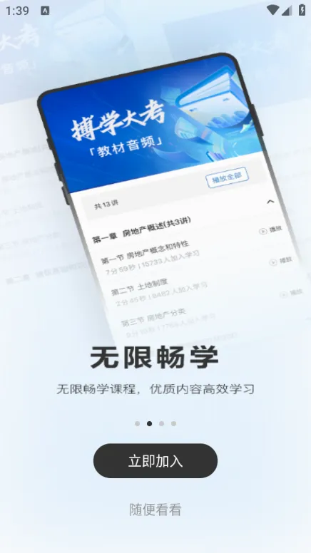 ���Ǿ���ѧ��v8.6.0 ��׿��