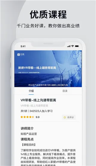 贝壳经纪学堂 贝壳经纪学堂