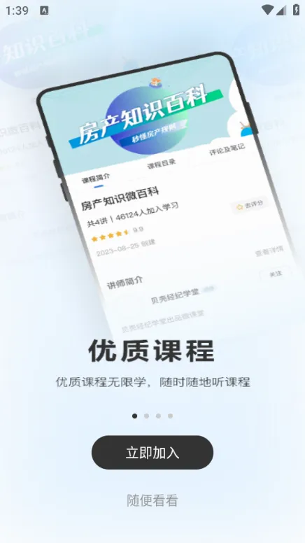 ���Ǿ���ѧ��v8.6.0 ��׿��