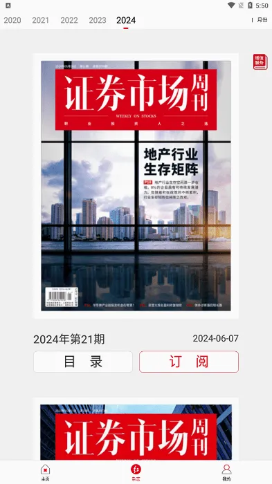 红周刊最新手机版 红周刊最新手机版