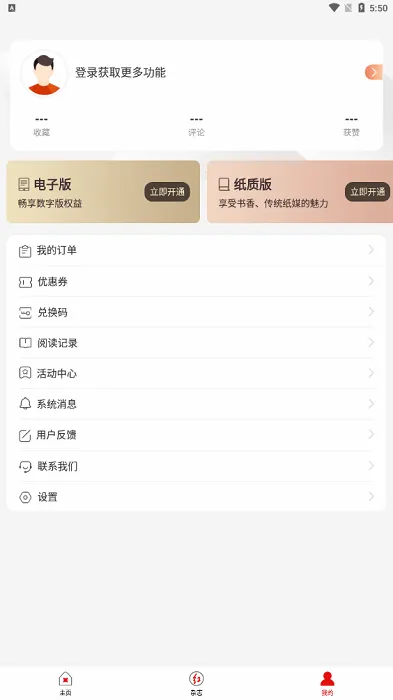 红周刊最新手机版 红周刊最新手机版