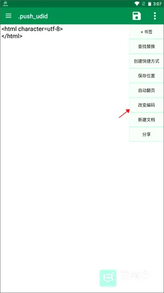 文件编辑器 文件编辑器