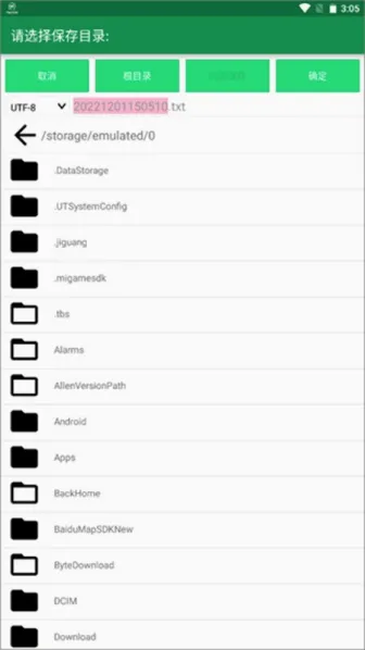 �ļ��༭��v1.6 ��׿��