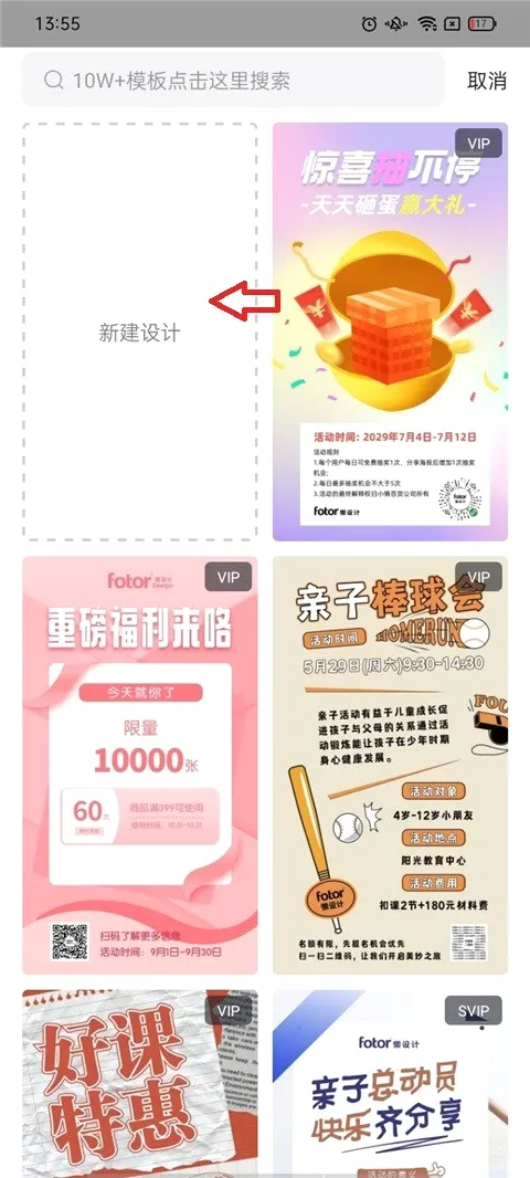 Fotor懒设计 Fotor懒设计