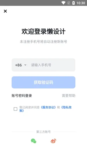 Fotor懒设计 Fotor懒设计