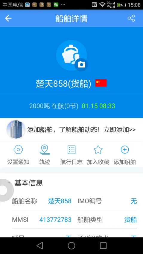 船来了 船来了