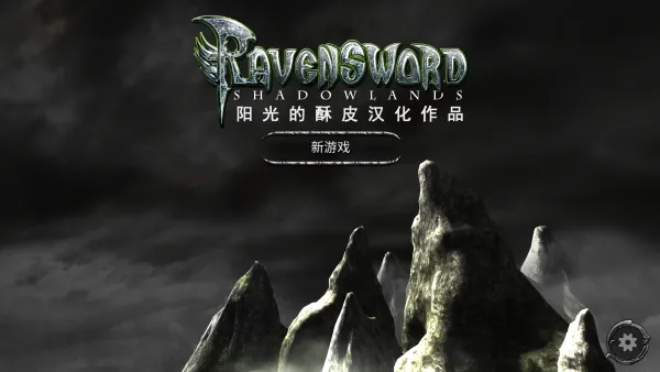 掠夺之剑暗影大陆 掠夺之剑暗影大陆