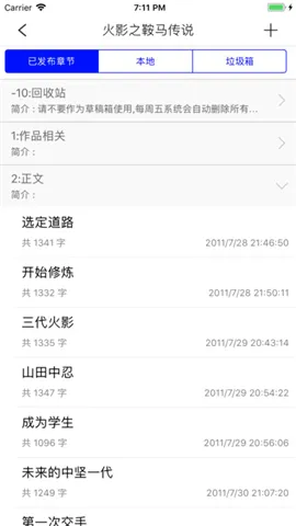 飞卢作家助手 飞卢作家助手
