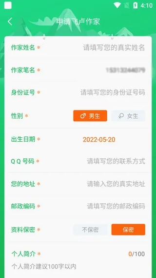 飞卢作家助手 飞卢作家助手