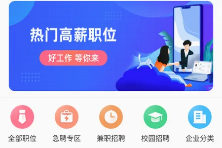 眉山人才网2026最新版本 眉山人才网2026最新版本