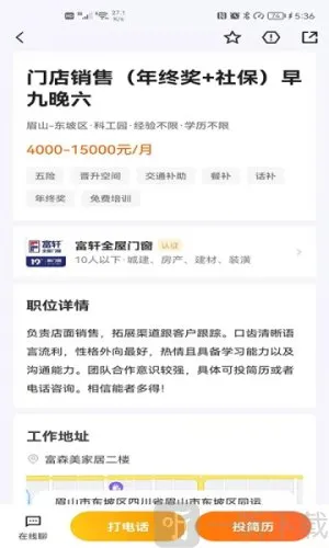 眉山人才网2026最新版本 眉山人才网2026最新版本