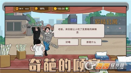 ����ҹ��̯�����ֻ���v1.0.1 �ֻ���