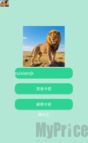狮子王2026官方最新版本