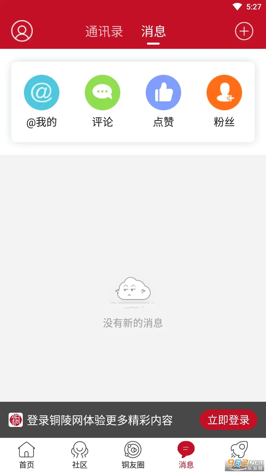 ͭ����v7.9.7 �ֻ���