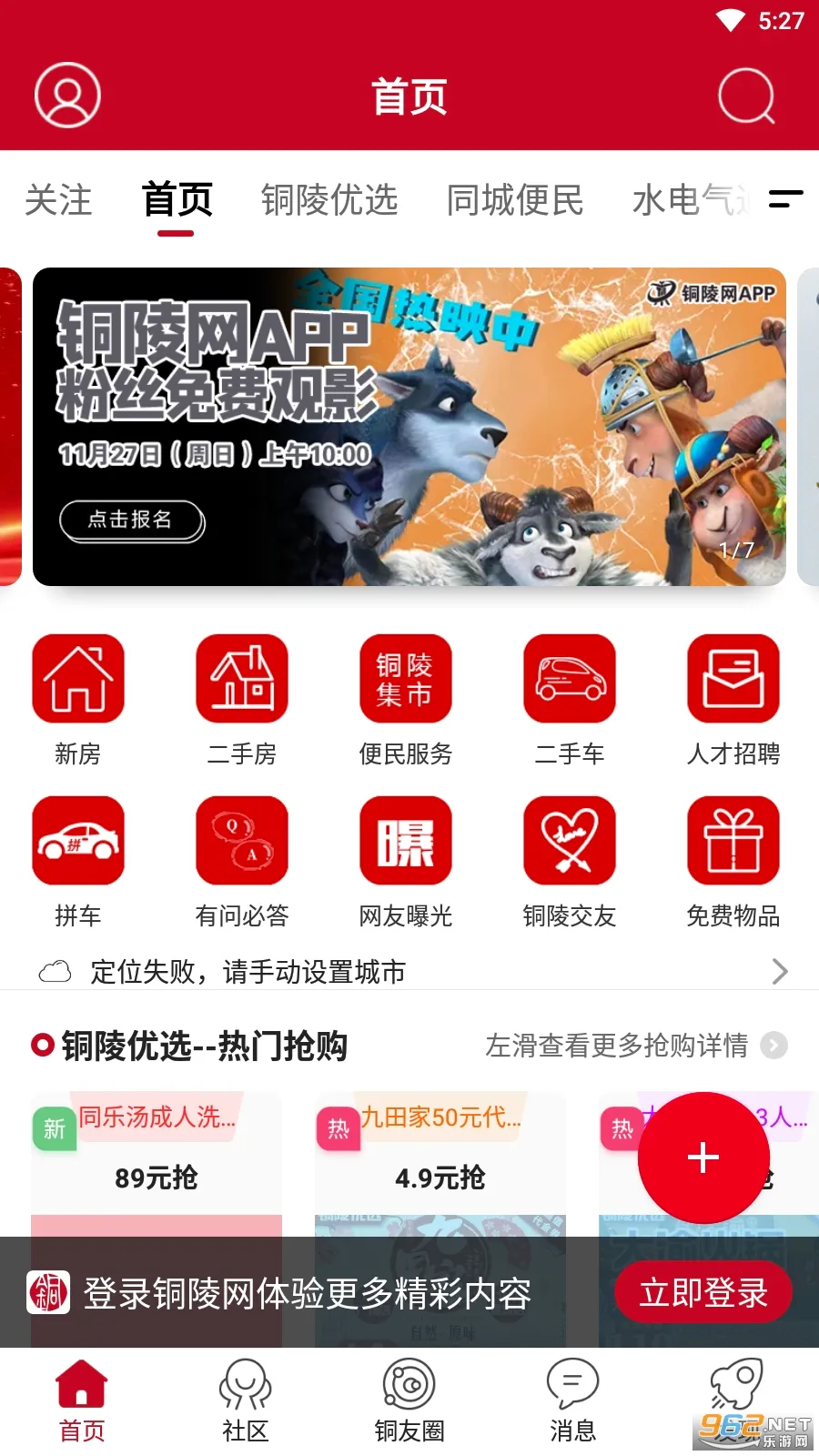 ͭ����v7.9.7 �ֻ���