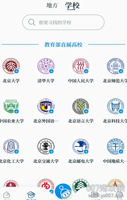 中国教育发布2026最新版本 中国教育发布2026最新版本