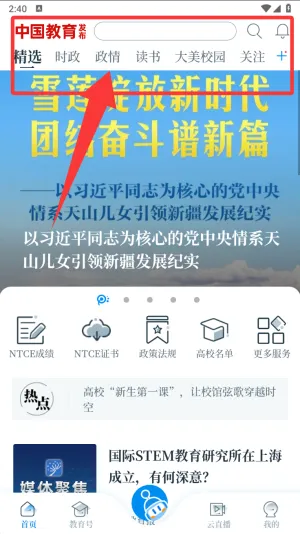中国教育发布2026最新版本 中国教育发布2026最新版本
