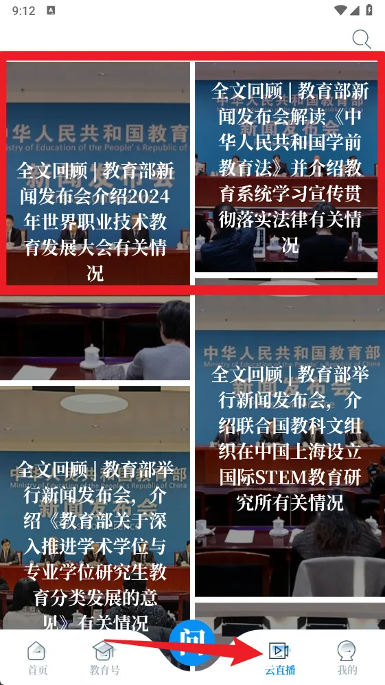 中国教育发布2026最新版本 中国教育发布2026最新版本