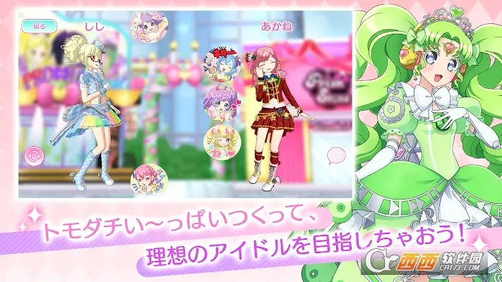 idolland�ǹ���԰2026���°汾v2.19.0 ��׿��